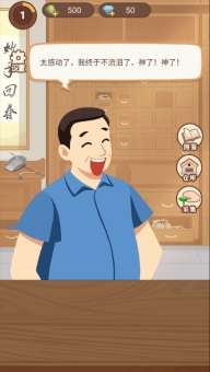 养生大师最新版截图3