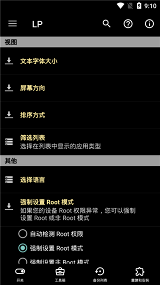 幸运最新版截图2