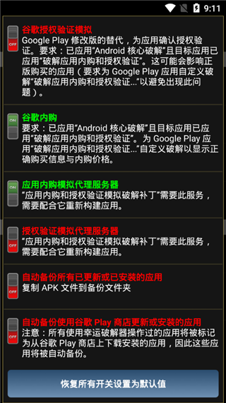 幸运最新版截图3