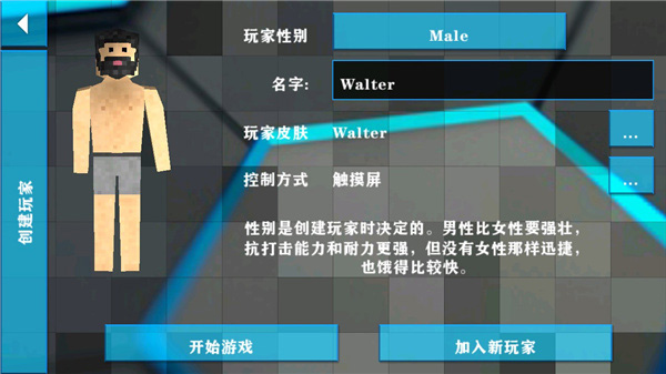 生存战争2.2科技版截图1