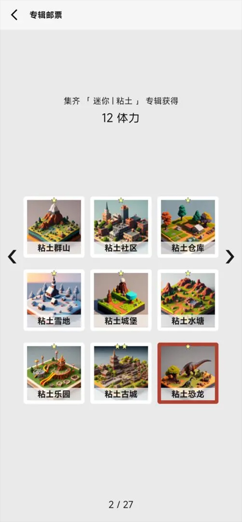女娲捏人2游戏手机版截图0