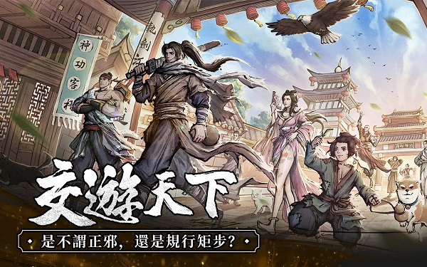 我要练神功台服版截图2