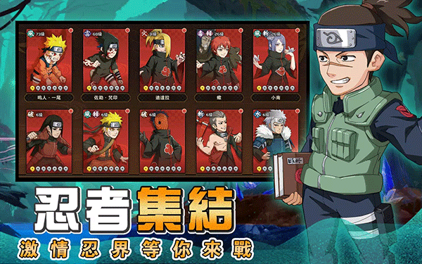 火影守护木叶村国际版截图4