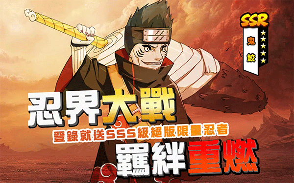 火影守护木叶村国际版截图0