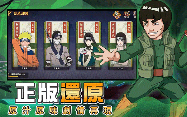 火影守护木叶村国际版截图1