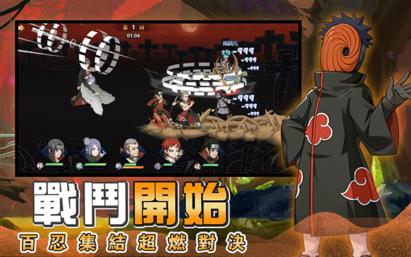 火影守护木叶村国际版截图2