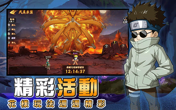 火影守护木叶村国际版截图3