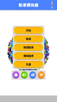 软泥模拟器最新版截图0