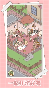爱屋与工坊截图0