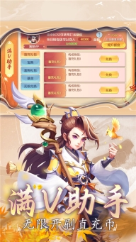 大战魂截图4