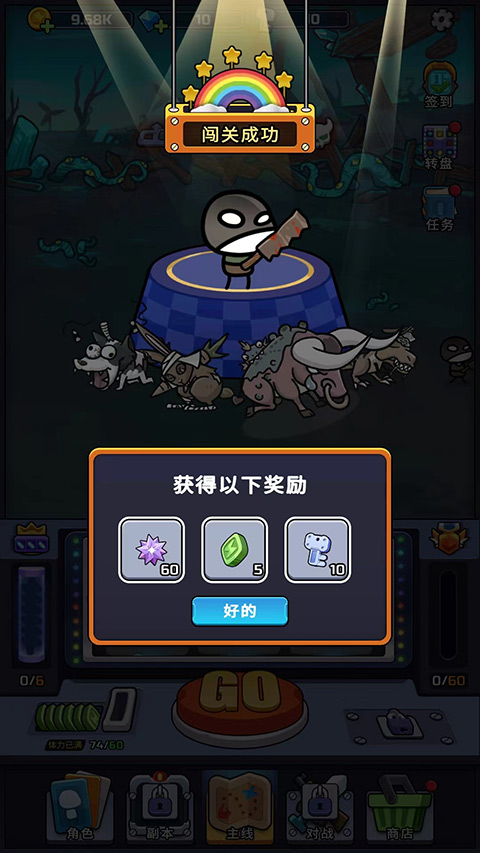 金币大战游戏(Coin Battle)截图3