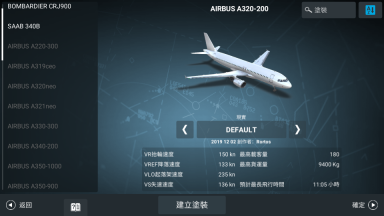 rfs pro免费版截图3