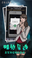 恐怖公寓联机版截图1