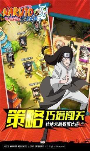 火影忍者忍者大师截图2
