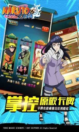火影忍者忍者大师截图3