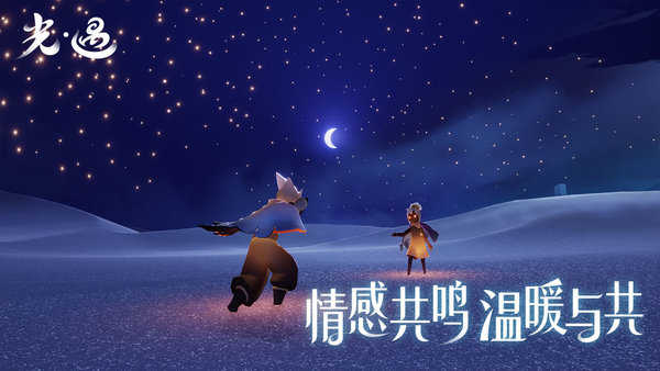 光遇全物品版截图1