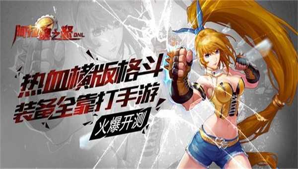 阿拉德之怒三觉版截图2