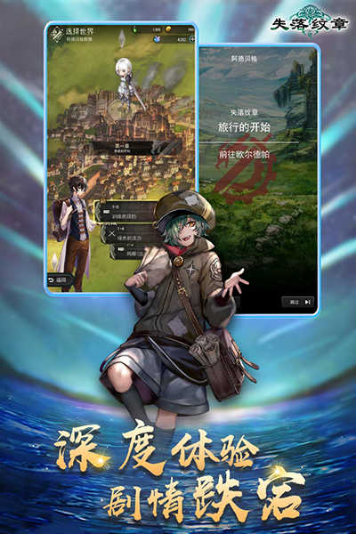 失落纹章截图2