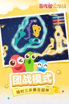 贪吃蛇大作战mod作弊菜单截图4