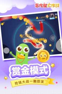 贪吃蛇大作战mod作弊菜单截图1
