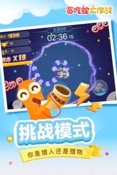 贪吃蛇大作战mod作弊菜单截图3