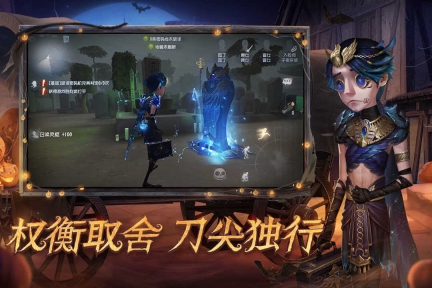第五人格国际服截图0