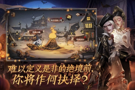 第五人格国际服截图1