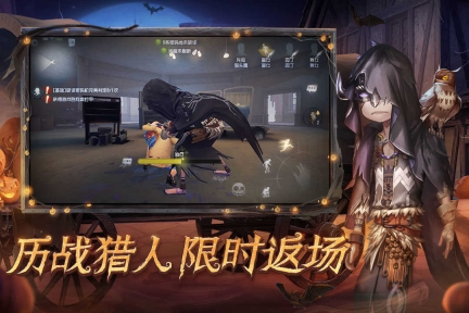 第五人格国际服截图2