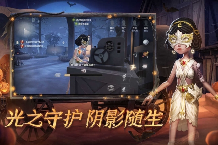 第五人格国际服截图3
