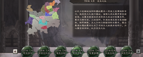 三国志12