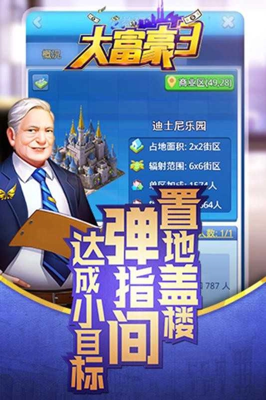 大富豪截图0