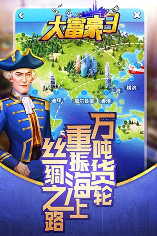 大富豪截图1