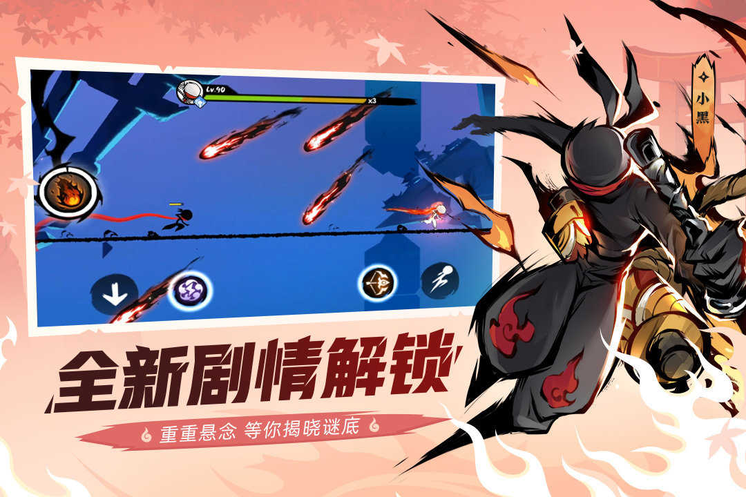 忍者必须死截图0