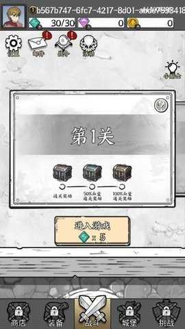 国王指意截图1