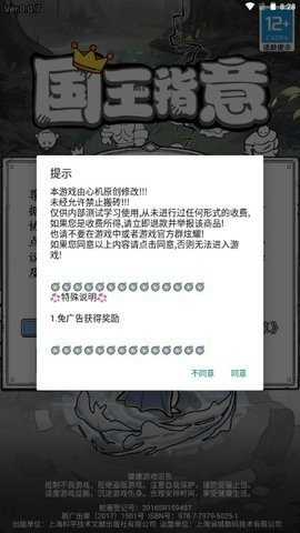国王指意截图2