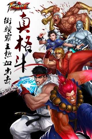 全民格斗王截图2