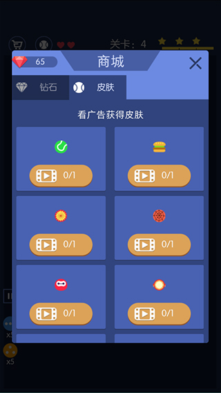 砖块破坏者正版截图4