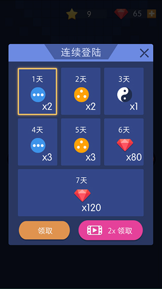 砖块破坏者正版截图3