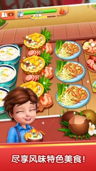 风味美食街截图4