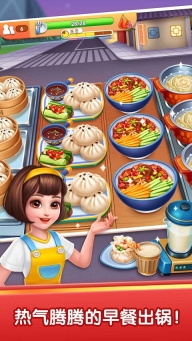 风味美食街截图0