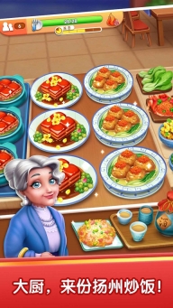 风味美食街截图1