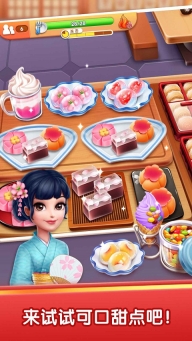 风味美食街截图3