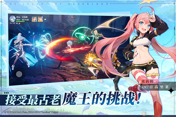 圣境之塔最新版截图3