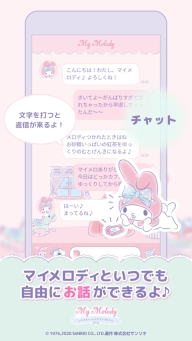 my melody正版截图4