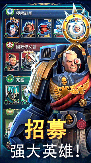 战锤40K战术截图3