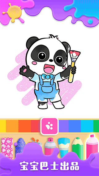 宝宝巴士宝宝涂鸦乐园截图0