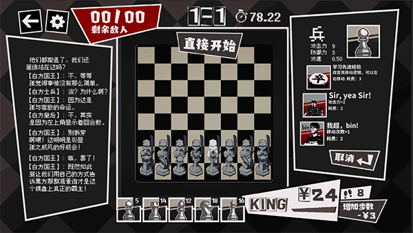 国寄像棋游戏