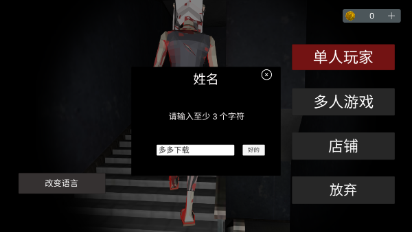 收容77联机版截图1