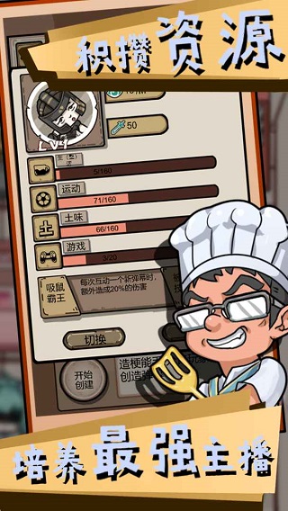 给我也整一个直播间截图2