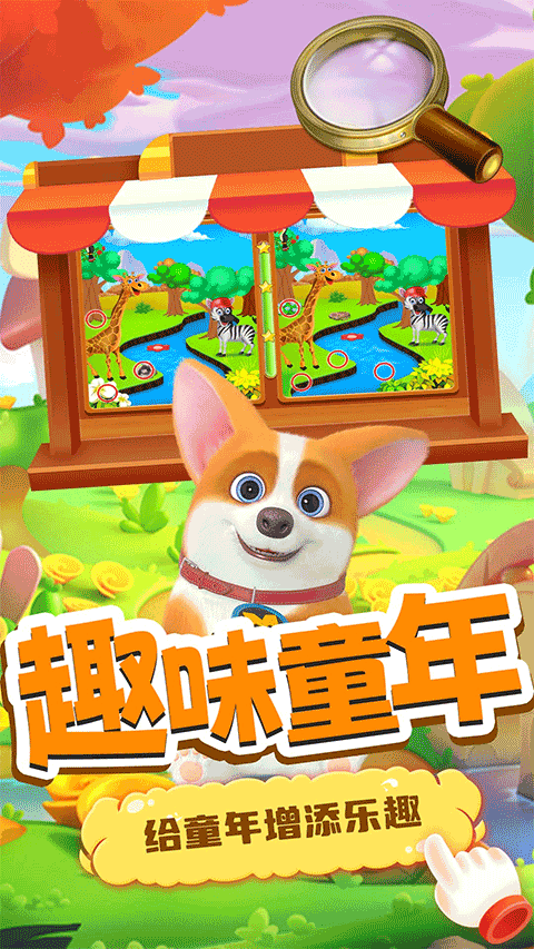 小老鼠找茬最新版截图4